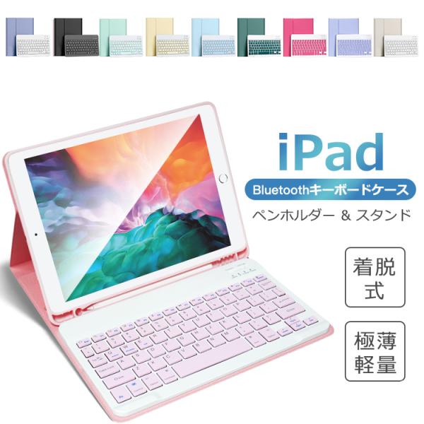 iPad A16 第11世代 第10世代 10.9インチ 10.2インチ iPad キーボード ケース 着脱式 iPad Air 11インチ M3 M4 M2 iPad Pro 11インチ M5 M4 Bluetooth キーボード