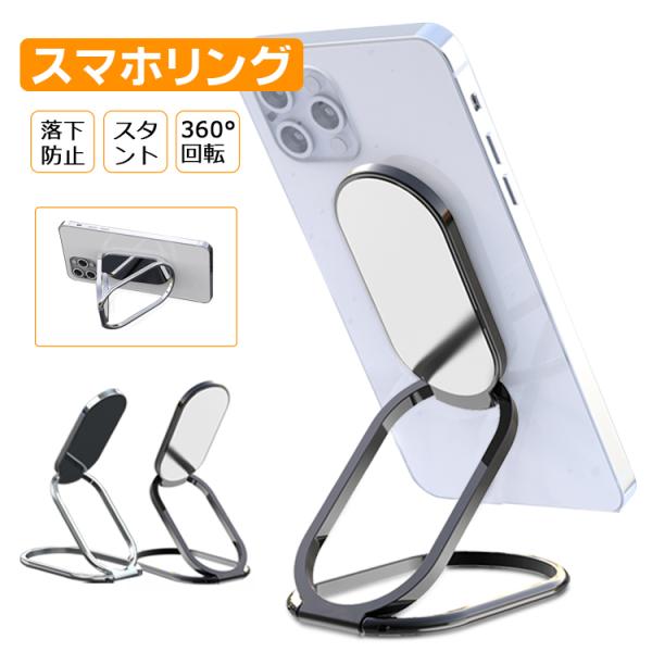 スマホリング スマホスタンド ホールドリング 携帯リング 360°回転 折り畳み式 スマホホルダー   貼り替え可能 車載 壁掛け マグネット 3M超強粘着
