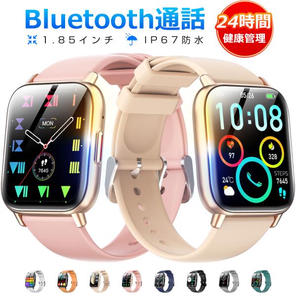 1、【Bluetooth通話・音声アシスタント】通話機能、音声アシスタント機能はスマートウォッチ本体のBluetoothを接続する必要がございます。2   【毎日の運動量を把握・100種類スポーツモード】※ご注意：本製品は日常の健康管理及び...