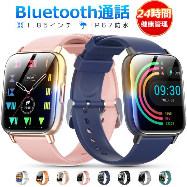 1、【Bluetooth通話・音声アシスタント】通話機能、音声アシスタント機能はスマートウォッチ本体のBluetoothを接続する必要がございます。2   【毎日の運動量を把握・100種類スポーツモード】※ご注意：本製品は日常の健康管理及び...