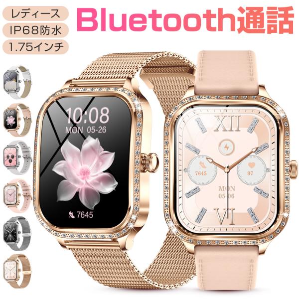 Bluetooth通話・音声アシスタント】Bluetooth5.3搭載の該当スマートウォッチは安定性が飛躍的に向上され、スピーカー&amp;高性能マイクが内蔵され、携帯電話を出さなくても、通話することができます。携帯電話に着信が来た時に、ス...