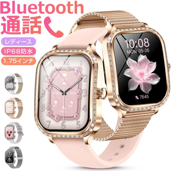 Bluetooth通話・音声アシスタント】Bluetooth5.3搭載の該当スマートウォッチは安定性が飛躍的に向上され、スピーカー&amp;高性能マイクが内蔵され、携帯電話を出さなくても、通話することができます。携帯電話に着信が来た時に、ス...