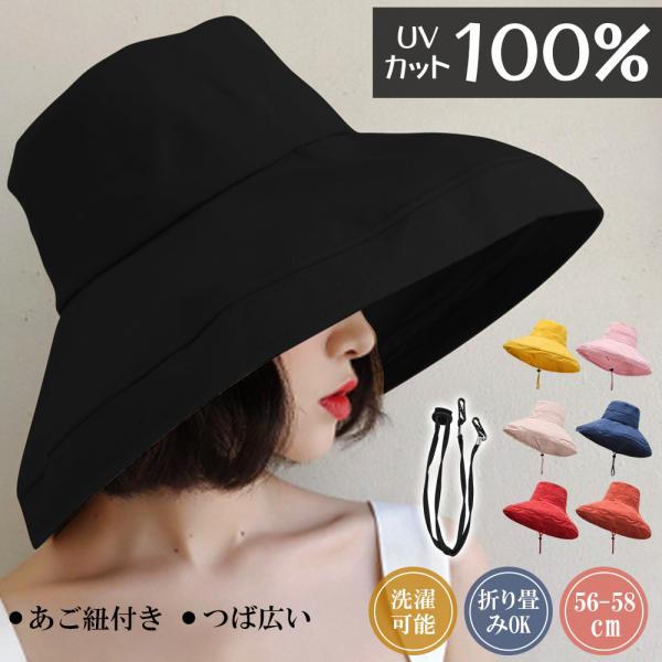 帽子 レディース メンズ ハット 大きいサイズ つば広帽子 UVカット 完全遮光 バケットハット 深め バケハ サイズ調整 日よけ帽子 紫外線対策 自転車 あご紐付き