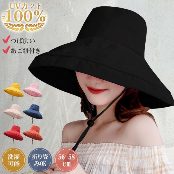 帽子 レディース メンズ ハット 大きいサイズ つば広帽子 UVカット 完全遮光 バケットハット 深め バケハ サイズ調整 日よけ帽子 紫外線対策 自転車 あご紐付き