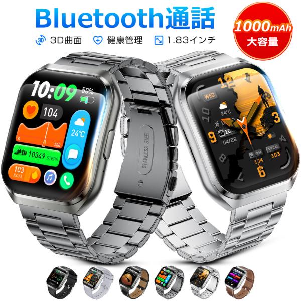 1、【Bluetooth通話・音声アシスタント】2、【毎日の運動量を把握・113種類スポーツモード】3、【1.83インチ3D曲面大画面・長時間待機】4、【200+種類スタイル文字盤・驚異のIP68防水防塵】5、【便利な機能沢山・高精度な専用...