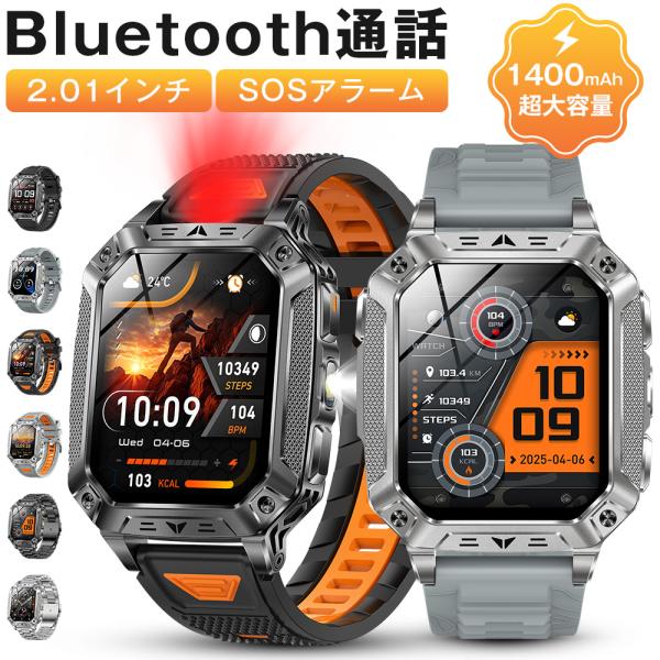 スマートウォッチ Bluetooth通話 2.01インチ 1400mAh大容量バッテリー 血中酸素 心拍 歩数 カロリー 健康管理 着信通知 IP68防水 懐中電灯 腕時計 SW01