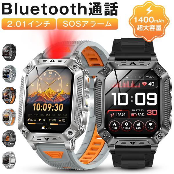 スマートウォッチ Bluetooth通話 2.01インチ 1400mAh大容量バッテリー 血中酸素 心拍 歩数 カロリー 健康管理 着信通知 IP68防水 懐中電灯 腕時計 SW01