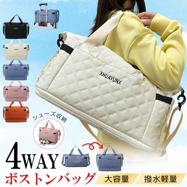 拡張できる ボストンバッグ レディース メンズ 4WAY 旅行バッグ 大容量40L 7つポケット 旅行カバン キャリーオンバッグ スポーツバッグ トラベルバッグ 修学旅行
