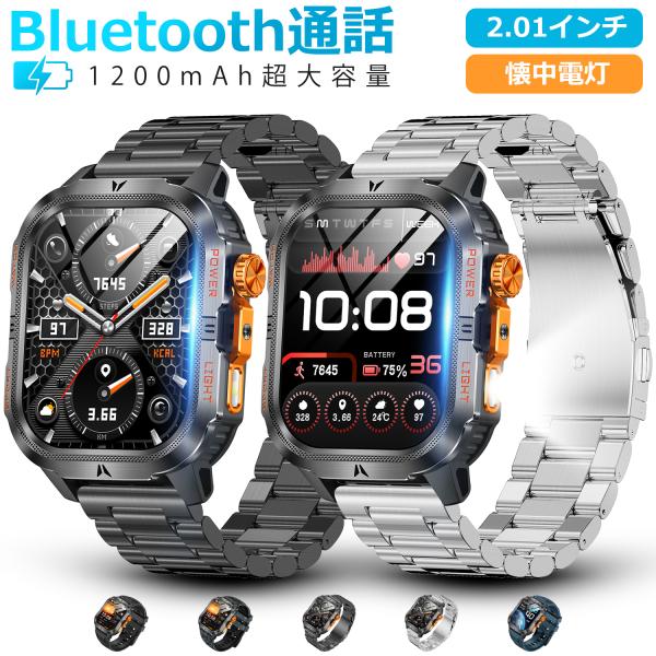 スマートウォッチ メンズ Bluetooth通話 2.01インチ 1200mAh大容量バッテリー 血中酸素 心拍 歩数 カロリー 健康管理 着信通知 IP68防水 腕時計 QS38