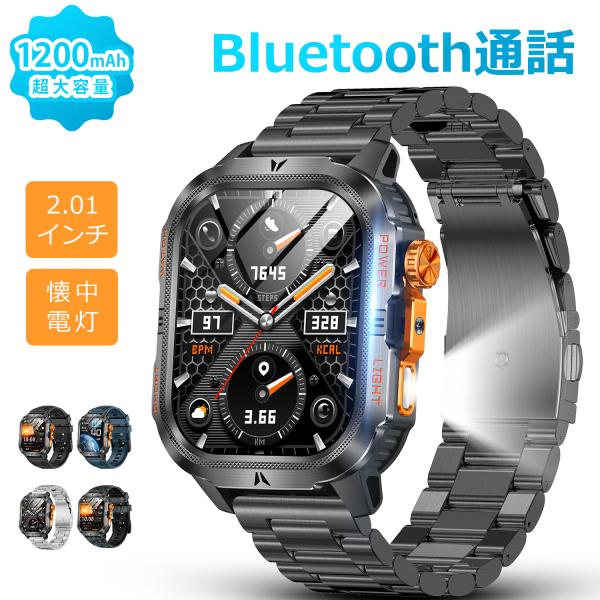 スマートウォッチ メンズ Bluetooth通話 2.01インチ 1200mAh大容量バッテリー 血中酸素 心拍 歩数 カロリー 健康管理 着信通知 IP68防水 腕時計 QS38