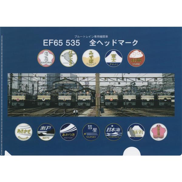 Jr東日本 ブルートレイン全ヘッドマーク クリアファイル 2枚組 Buyee Buyee Japanese Proxy Service Buy From Japan Bot Online