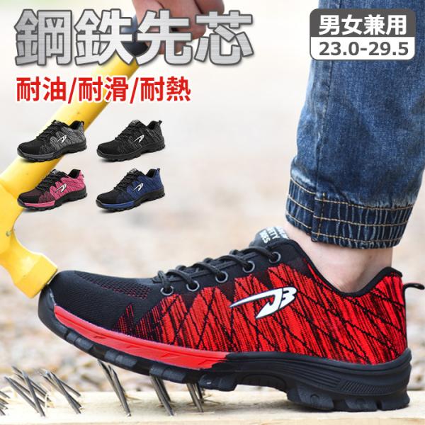 アッパー：フライング織りアッパー内部：ライニングハニカム通気性ライニングつま先キャップ：JSAA Aグレードのスチール製トウキャップミッドソール：鋼板は破壊力1200Nに耐えますインソール：快適で通気性ソール：EVAラバー機能：アンチスマッ...