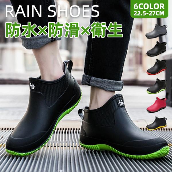 レインブーツ メンズ レディース ショート インナー付き おしゃれ 完全