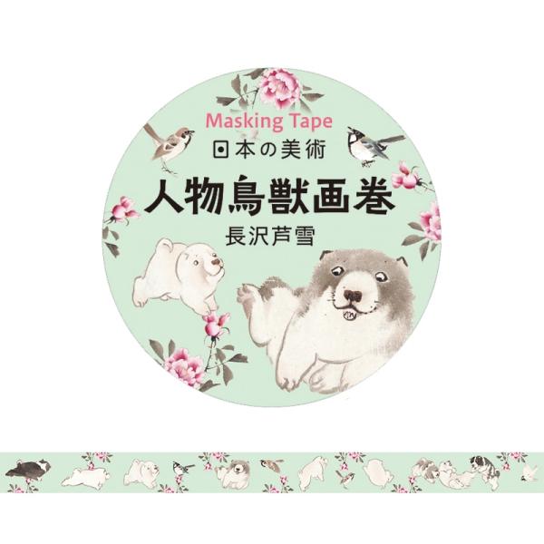 便利堂] マスキングテープ 人物鳥獣画巻 長沢芦雪 : 文具店TAG ONLINE