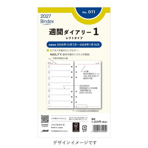 [Bindex] 2027年1月始まり 週間ダイアリー レフトタイプ 011 週間1
