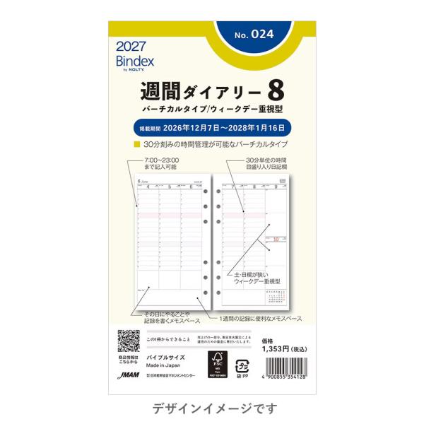[Bindex] 2027年1月始まり 週間ダイアリー バーチカルタイプ ウィークデー重視型 024 週間8