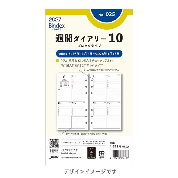 [Bindex] 2027年1月始まり 週間ダイアリー ブロックタイプ 025 週間10