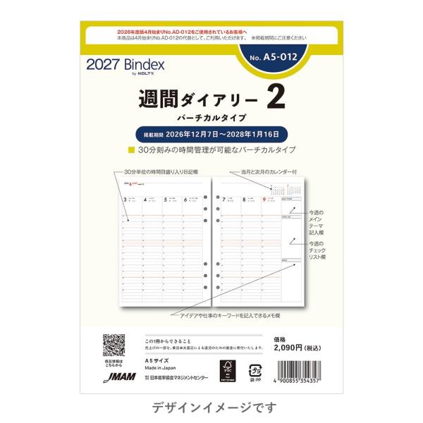 [Bindex] 2027年1月始まり 週間ダイアリー バーチカルタイプ A5-012 週間2