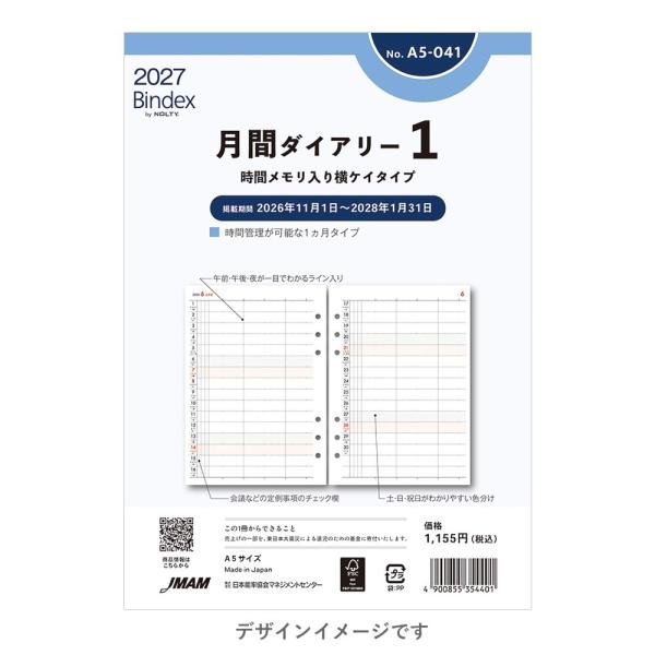 [Bindex] 2027年1月始まり 月間ダイアリー 時間メモリ入り横ケイタイプ A5-041 月間1