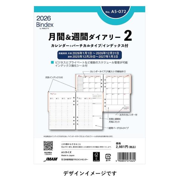 [Bindex] 2026年1月始まり 月間＆週間ダイアリー カレンダー＋バーチカルタイプ インデックス付 A5-072 月間&週間2