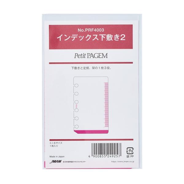 【ちきん】2点まとめ売りJOURNAL STANDARD＋PONTAPES 楽天市場】penco ペンコ フールスキャップノート B6