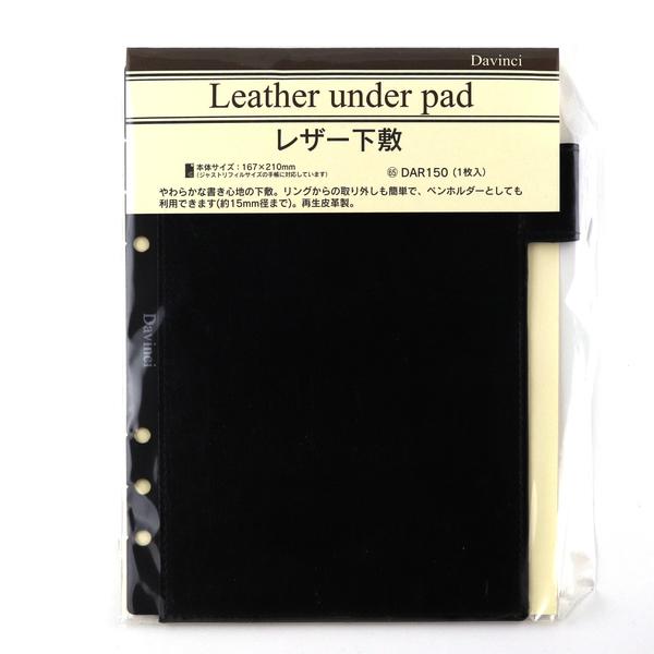 ダ・ヴィンチ [Davinci] レザー下敷き (1枚入り) A5サイズ : 文具店TAG