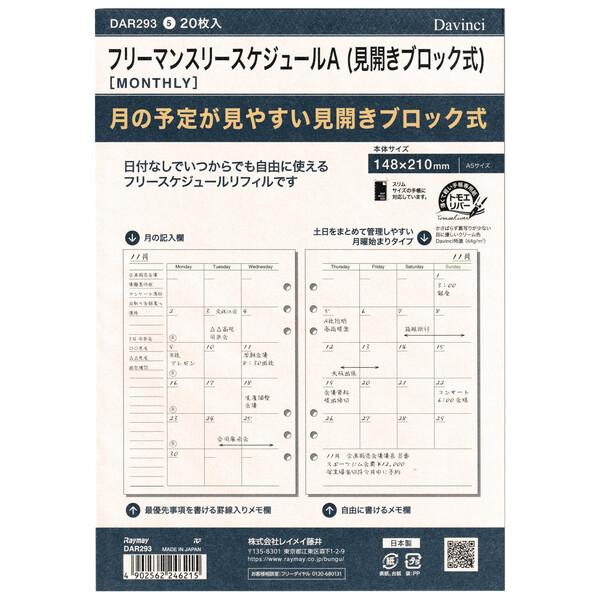 [Davinci] フリーマンスリースケジュールA (見開きブロック式) 20枚入り A5サイズ
