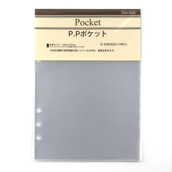 ダ・ヴィンチ [Davinci] P.Pポケット (10枚入り) A5サイズ : 文具店TAG