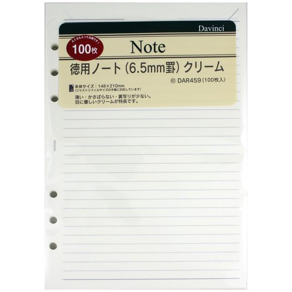 ダヴィンチページ ダ・ヴィンチ [Davinci] 徳用ノート (6.5mm罫) クリーム 100枚入り A5