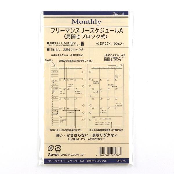 DRページ ナスラック】ビジネスのお客様 - 室内建具 セット外観図 SDシリーズ