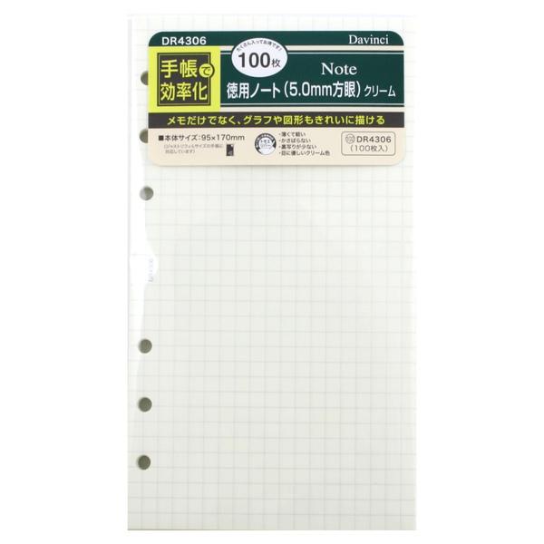 [Davinci] 徳用ノート (5.0mm方眼罫) クリーム 100枚入り 聖書サイズ DR4306