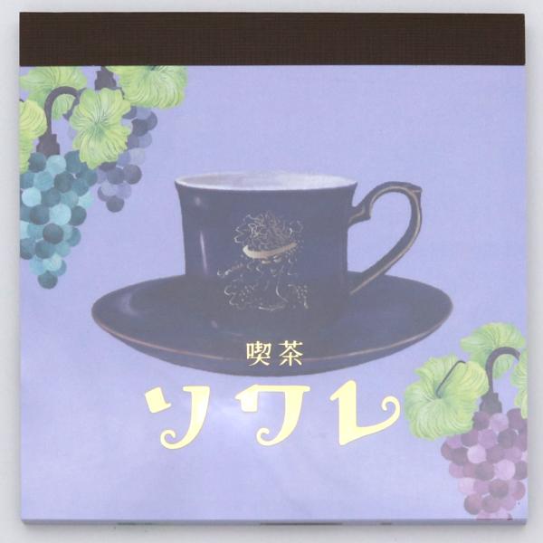 京都の老舗喫茶店、喫茶ソワレ・スマート珈琲店・六曜社珈琲店・フランソア喫茶室とのコラボレーション商品です。各店の素敵なメニューはもちろん、老舗喫茶店ならではの「文化」や「建築」に触れていただき、京都に行ったような気持ちや、京都の喫茶店文化に...