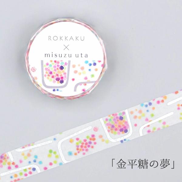 ROKKAKU×misuzu uta マスキングテープ 金平糖の夢 : 文具店TAG ONLINE