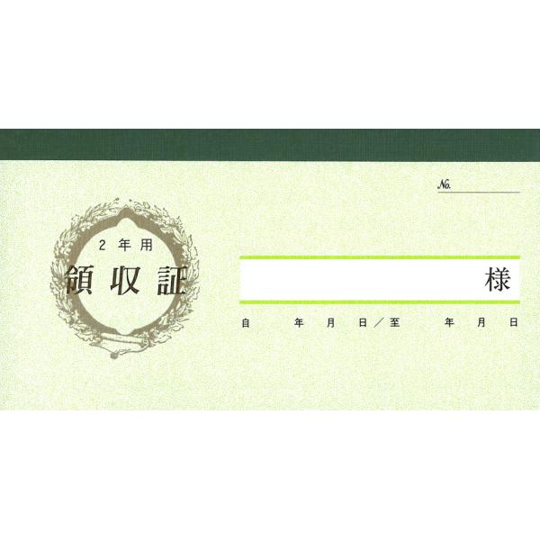 [日本法令] 家賃・地代・車庫等の領収証 (2年用) 契約7-385×170mm/1冊