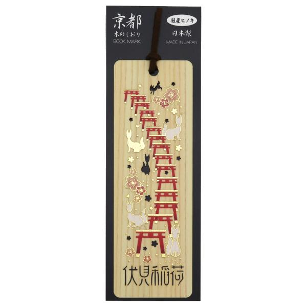 国産ヒノキ材を使った木のしおりです。割れや曲がりに強い素材で製造しておりますが、乱暴に扱うと破損の原因となりますので無理に折り曲げたりしないでください。サイズ：42mm×125mm仕様：国産ヒノキ 日本製 (OPP袋入)