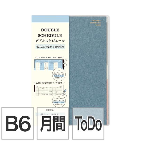 MIDORI（ミドリ） 2025年 ダブルスケジュール＜B6＞ To Do 青 22324