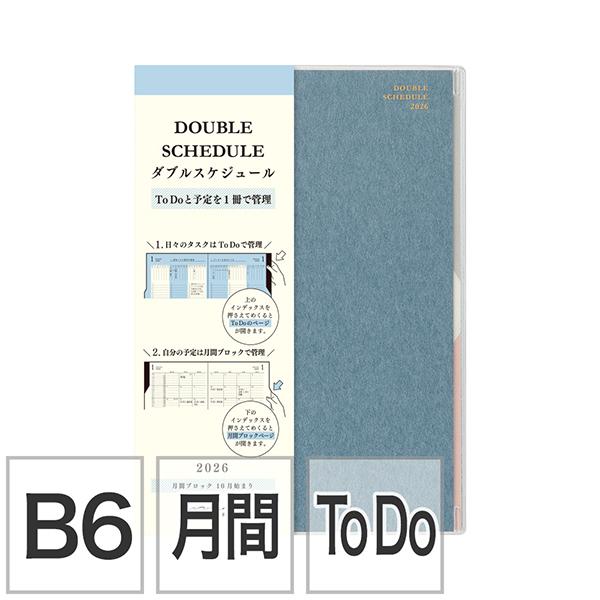 [ミドリ] 2026年 ダブルスケジュール＜B6＞ To Do 青 22388-006