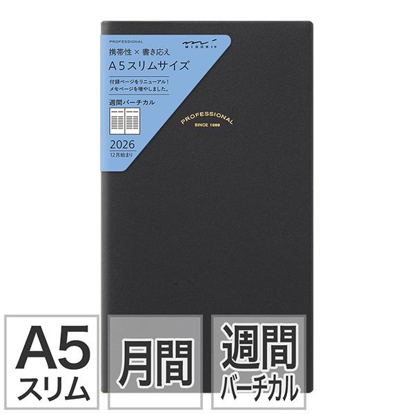 MIDORI（ミドリ） 2026年 PRD＜スリム＞ 週間バーチカル 黒 22417-006