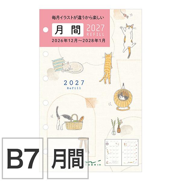MIDORI（ミドリ） 2027年 リフィル＜B7＞ 月間 ネコ柄 22453-006