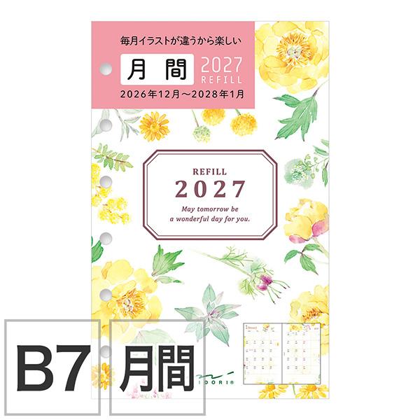 [ミドリ] 2027年 リフィル＜B7＞ 月間 カントリータイム 花柄 22454-006