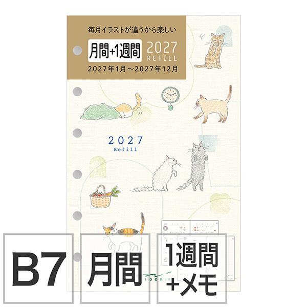 [ミドリ] 2027年 リフィル＜B7＞ 月間+1週間 ネコ柄 22456-006