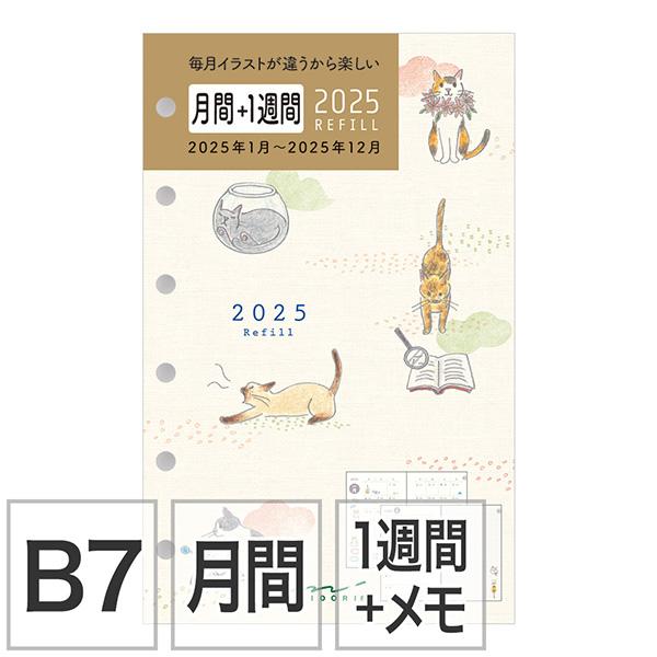 MIDORI（ミドリ） 2025年 リフィル＜B7＞ 月間+1週間 ネコ柄 27912006