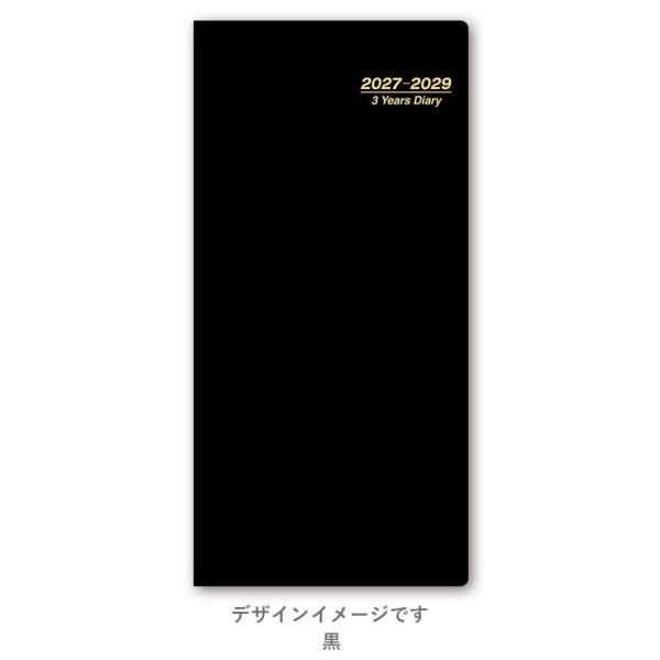 NOLTY 2027年1月始まり ウィック3年連用(黒) 1791