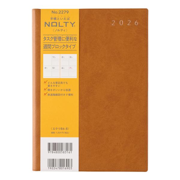 NOLTY（ノルティ） NOLTY 2026年1月始まり エクリB6-8(キャメル) 2279
