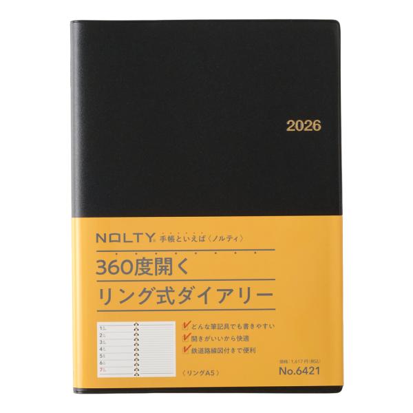 NOLTY（ノルティ） NOLTY 2026年1月始まり リングA5(ブラック) 6421