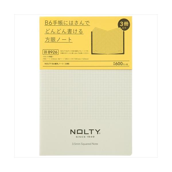 NOLTY B6補充ノート(方眼) 8926