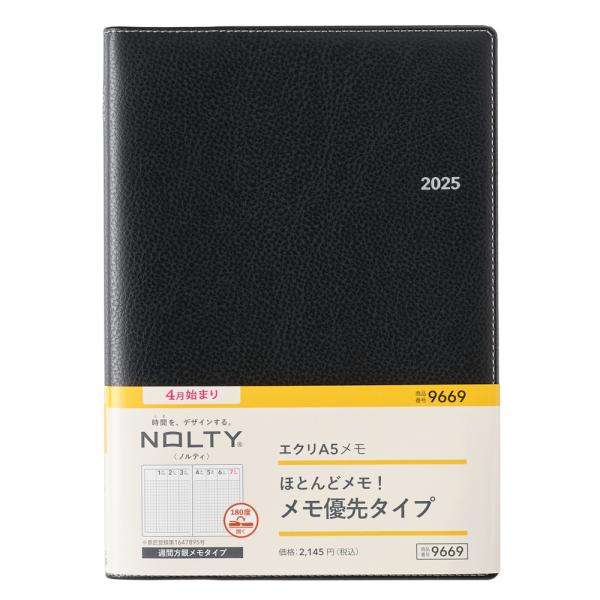 NOLTY NOLTY/能率 2025年4月始まり エクリA5メモ (ブラック) 9669