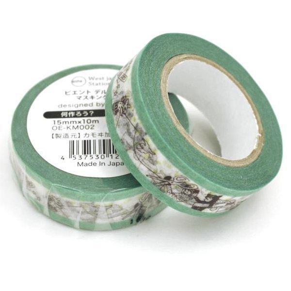 オエステ会] マスキングテープ ビエント・デル・オエステ 何作ろう