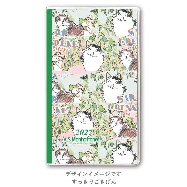 PAGEM 2027年1月始まり ペイジェムA.S.マンハッタナーズスリム日曜(すっきりごきげん) 2452