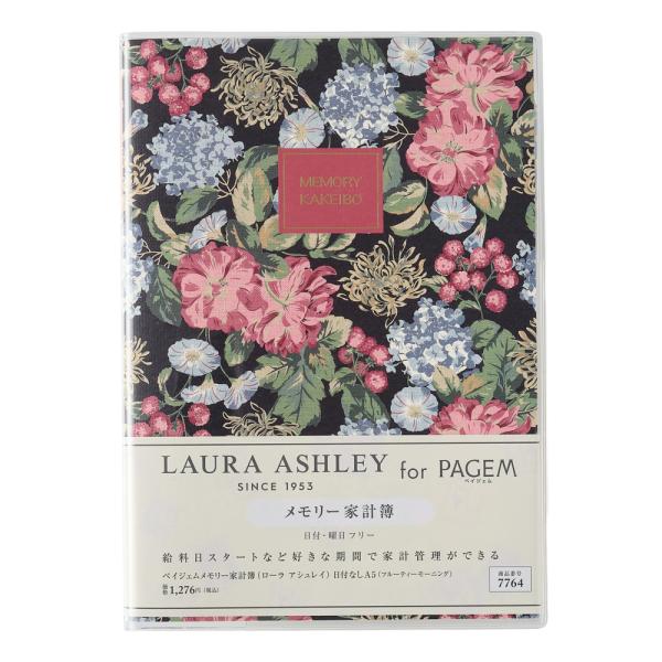 中古】 7711メモリー家計簿（リバティプリント）A5